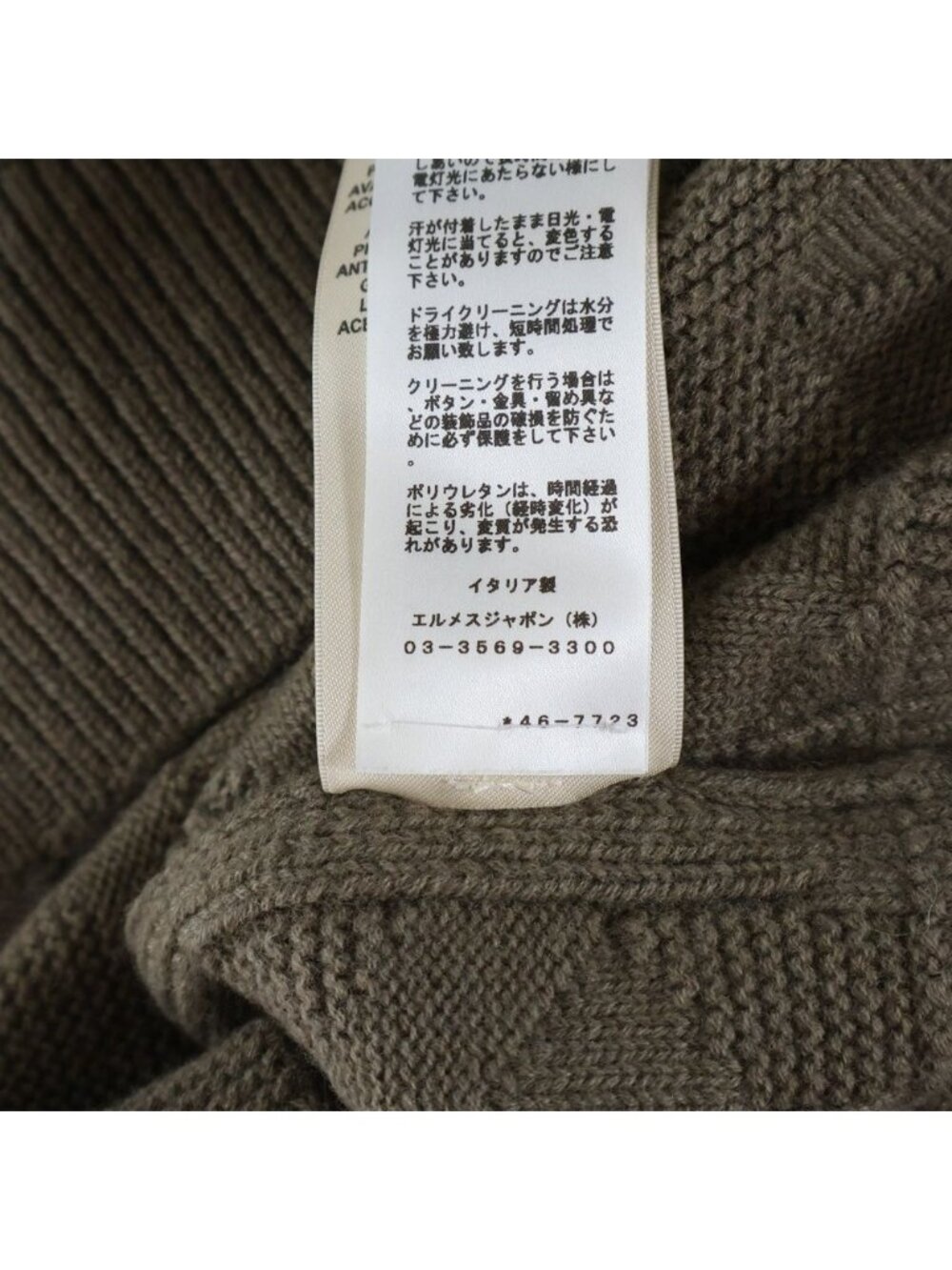 Hermes Motif Corozo Button Knit Cardigan Brown - Picture 8 of 8